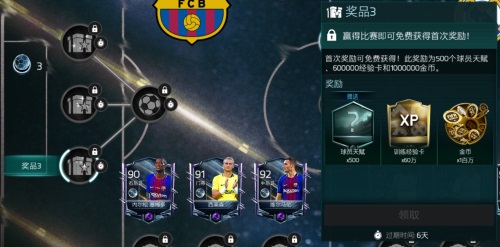 FIFA足球世界西甲宿敌活动火热上线 宿命的对决等你来战
