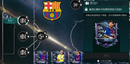 FIFA足球世界西甲宿敌活动火热上线 宿命的对决等你来战