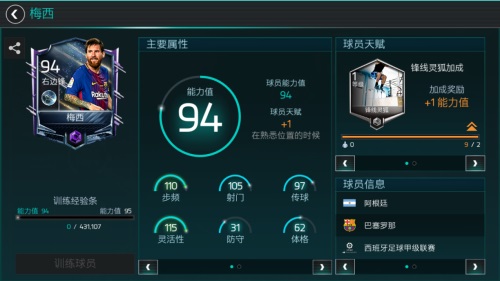 FIFA足球世界西甲宿敌活动火热上线 宿命的对决等你来战