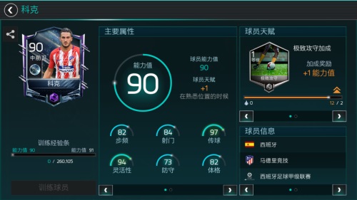 FIFA足球世界西甲宿敌活动火热上线 宿命的对决等你来战