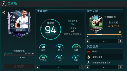 FIFA足球世界西甲宿敌活动火热上线 宿命的对决等你来战