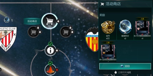 FIFA足球世界西甲宿敌活动火热上线 宿命的对决等你来战
