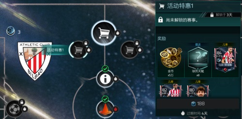 FIFA足球世界西甲宿敌活动火热上线 宿命的对决等你来战