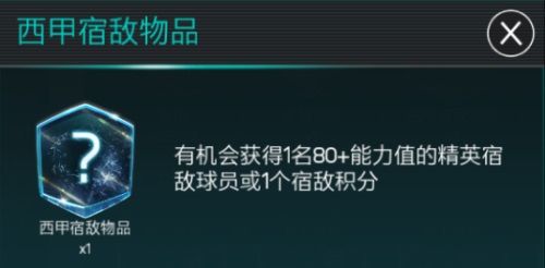FIFA足球世界西甲宿敌活动火热上线 宿命的对决等你来战