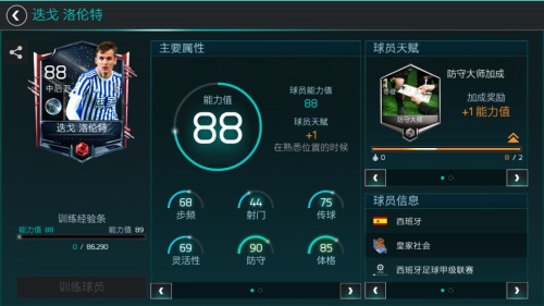 FIFA足球世界西甲宿敌活动火热上线 宿命的对决等你来战