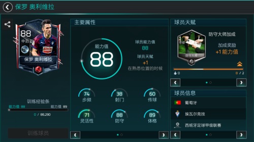 FIFA足球世界西甲宿敌活动火热上线 宿命的对决等你来战