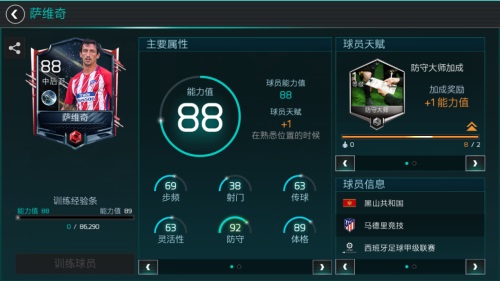 FIFA足球世界西甲宿敌活动火热上线 宿命的对决等你来战