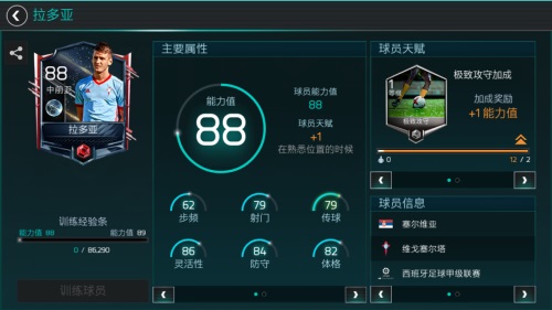 FIFA足球世界西甲宿敌活动火热上线 宿命的对决等你来战