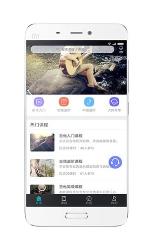 吉他自学app下载_吉他自学安卓版下载v2.1.19