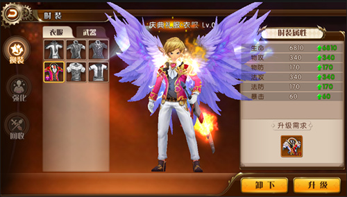 主宰勇者大陆，《勇者荣耀》诸神荣耀时刻