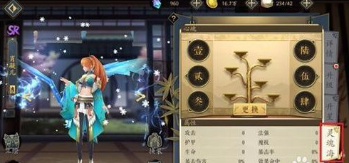 《妖神记》心魂海心魂搭配方法