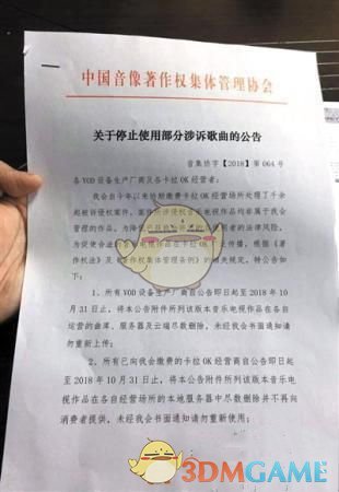 为什么6000多首歌从KTV下架-