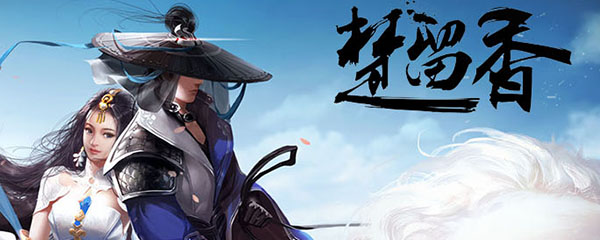 楚留香手游怎么开红-