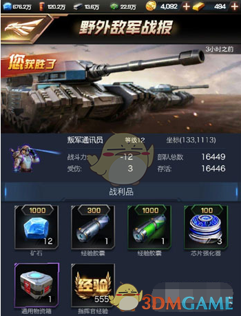 《红警OL》打野用什么英雄好 打野阵容推荐-