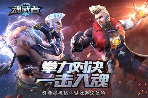 用技巧说话 《魂武者》手游公平竞技场揭秘