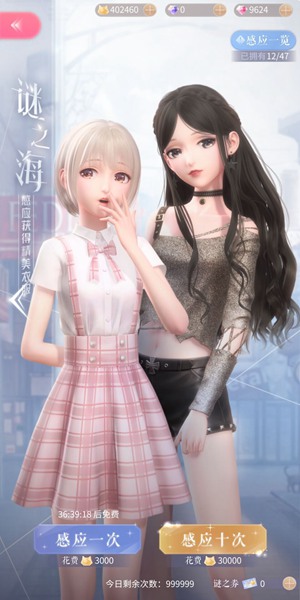 《闪耀暖暖》谜之海抽取技巧