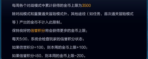 王者荣耀在哪里看金币上限？