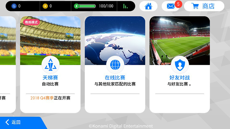 100黑球加中超2019观赛年票!实况足球超级福