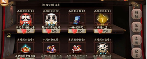 阴阳师魅力值怎么获得?