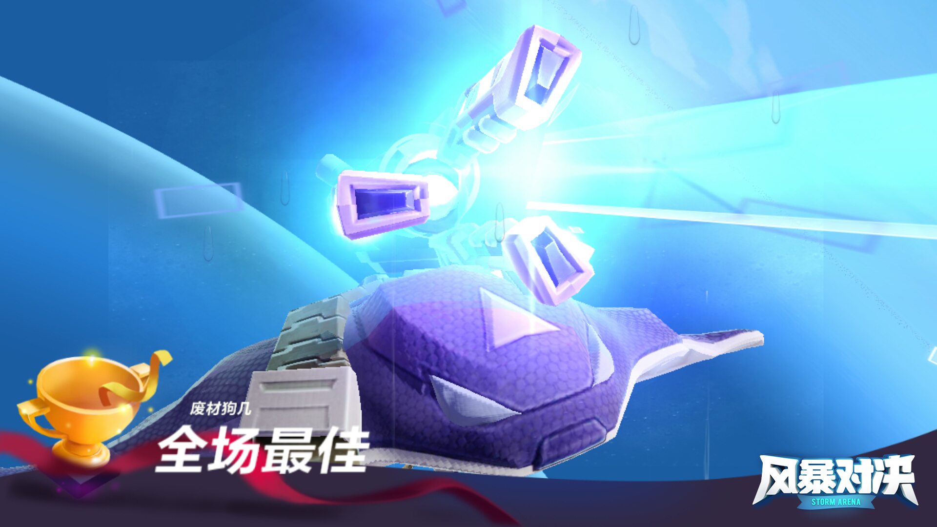 承包你的竞技欲望,《风暴对决》删档不计费测试今日开启
