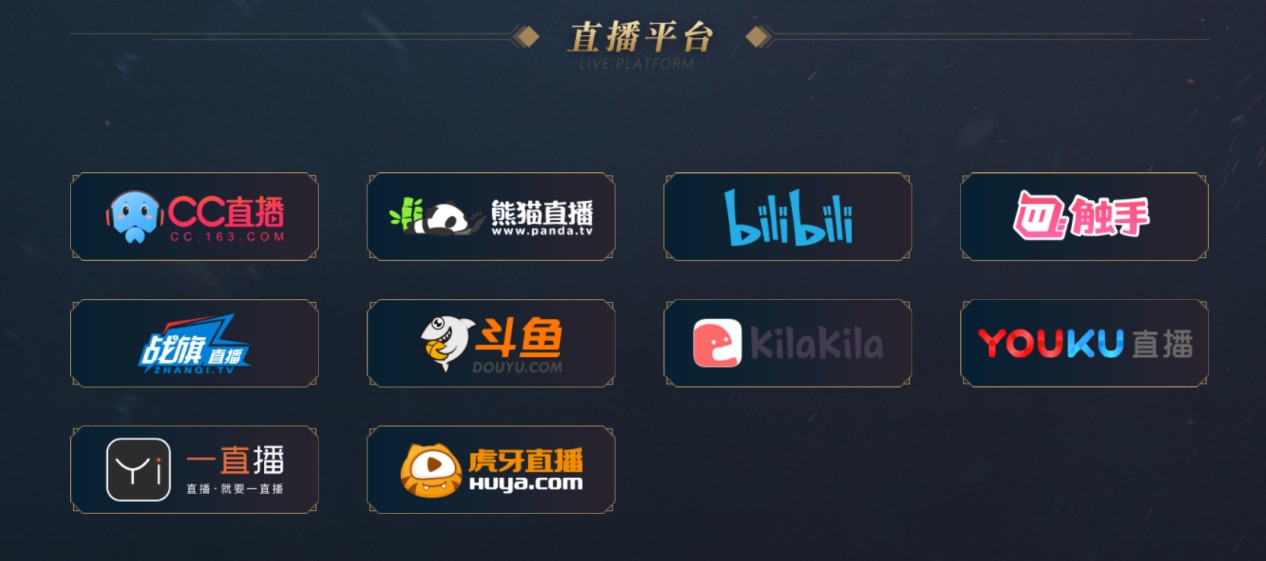 斗鱼 - 每个人的直播平台【官方指定平台】我的百城我的梦