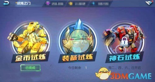 《魂武者》副本全攻略