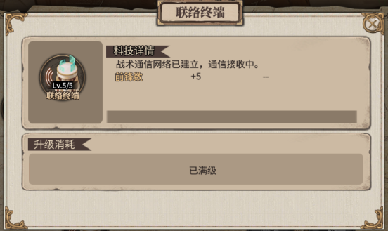 时之歌前排角色怎么解锁