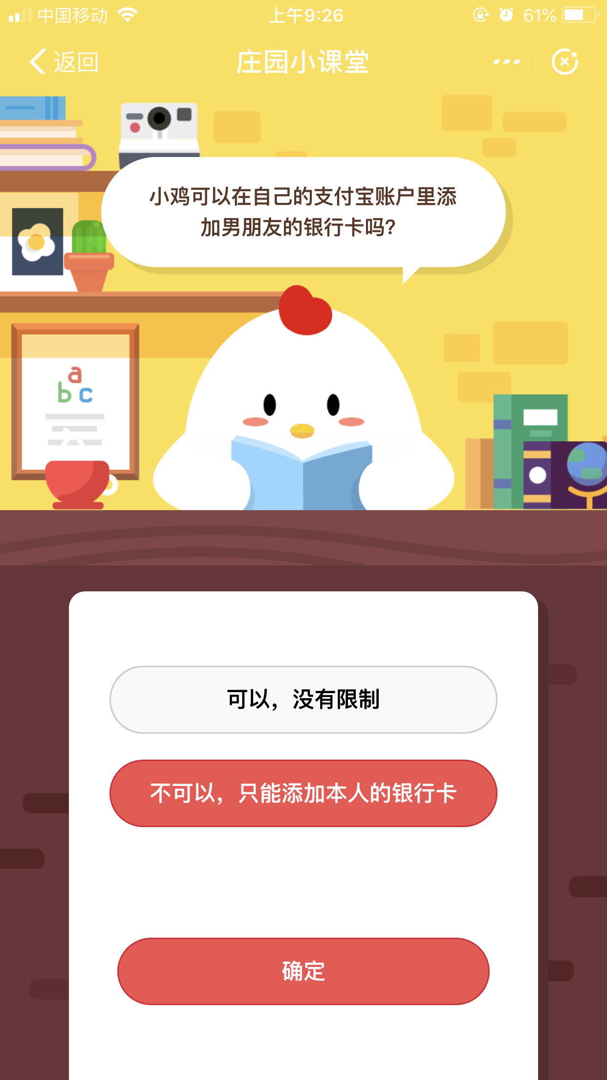 小鸡可以在自己的支付宝账户里添加男朋友的银