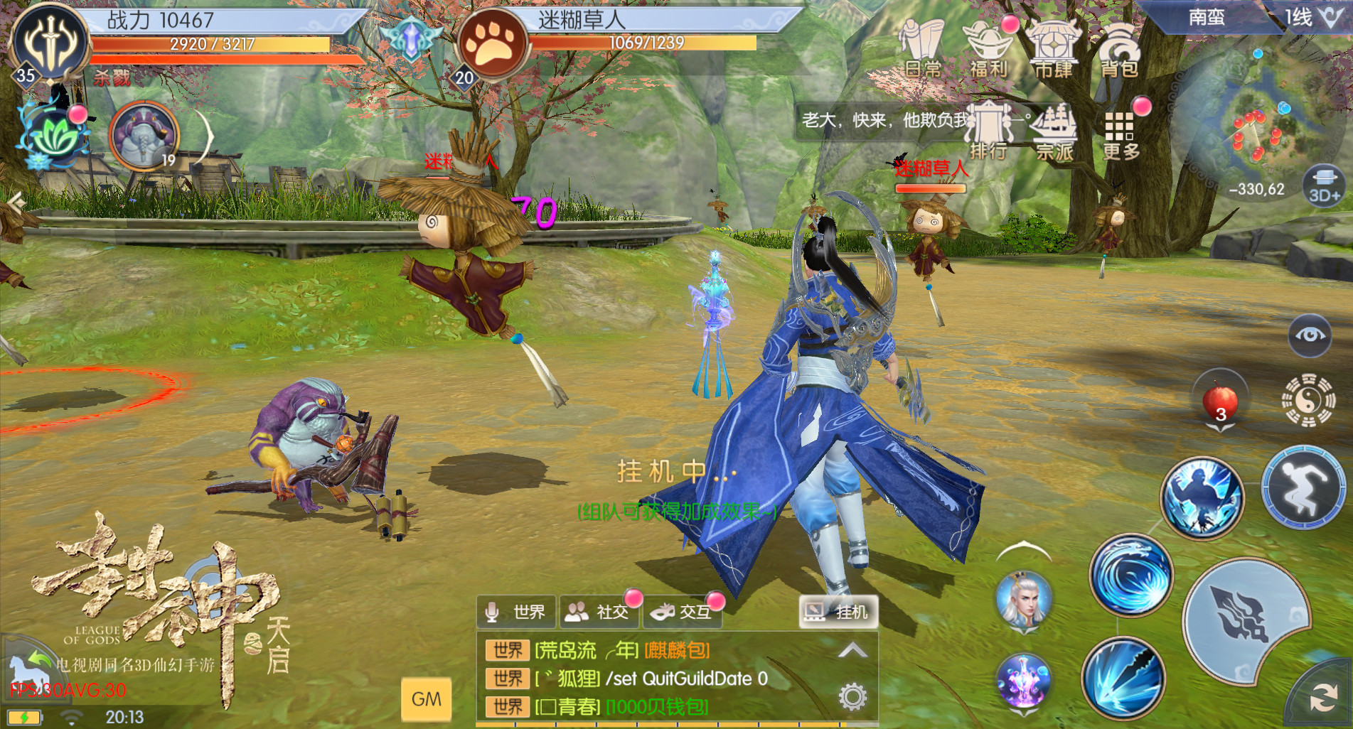 萌即正义 《封神之天启》仙宠合集