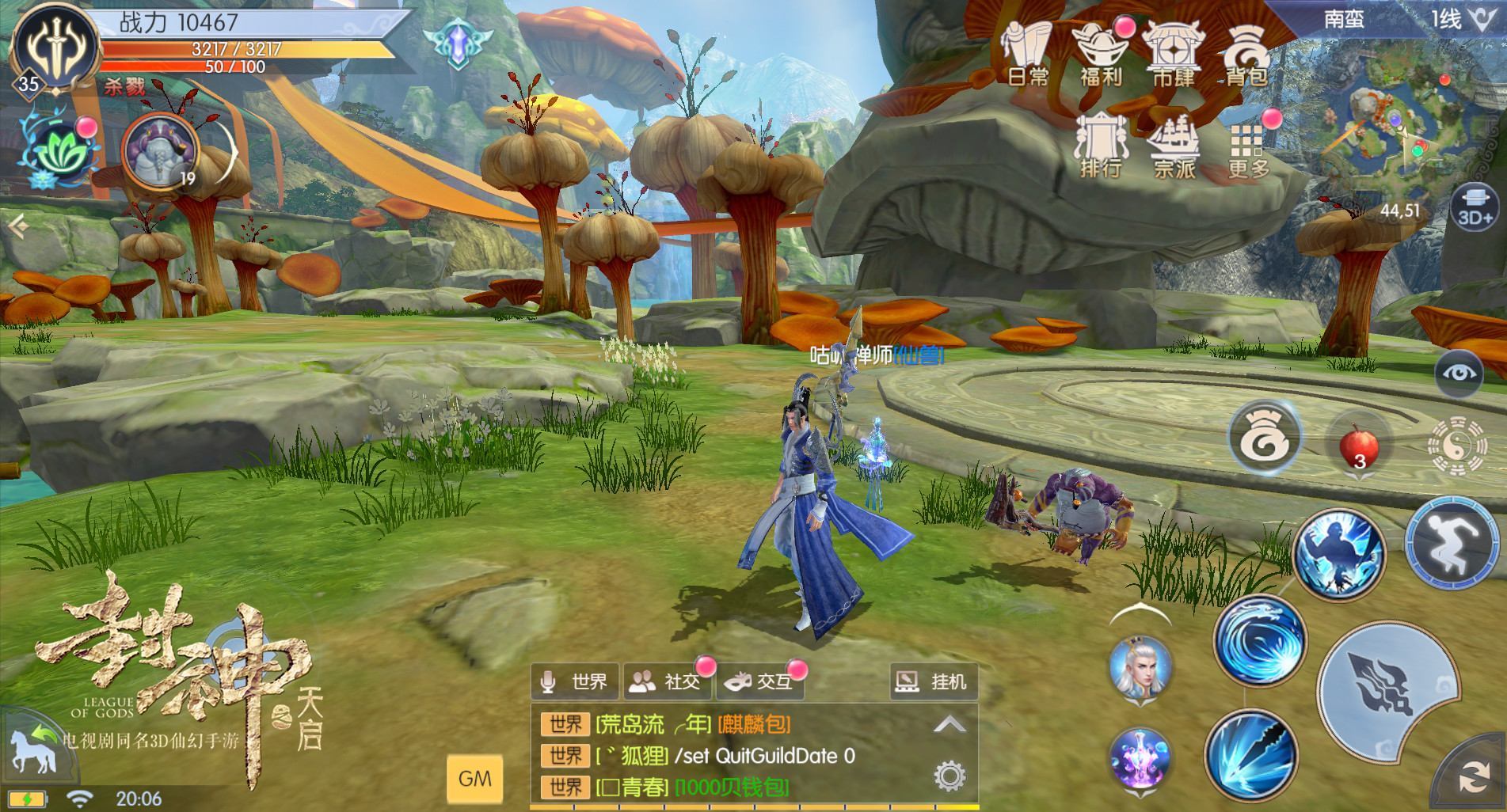 萌即正义 《封神之天启》仙宠合集