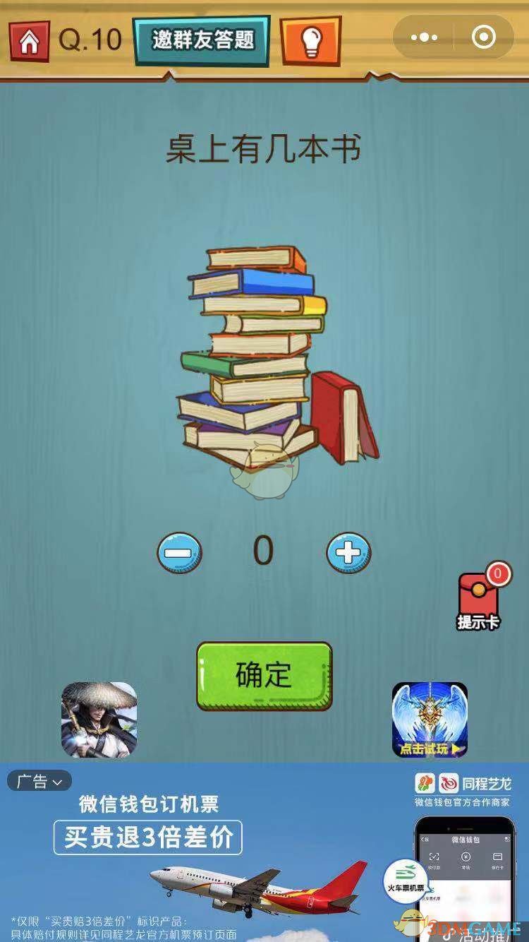 脑力吃鸡大作战游戏答案猜成语_看图猜成语答案及图片