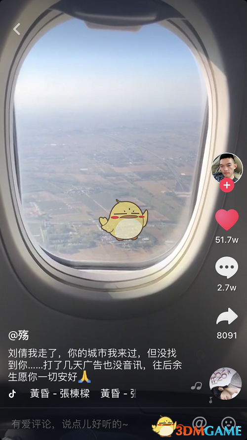 抖音刘倩祝你幸福是什么梗 蚌埠出租车找刘倩广告事件始末