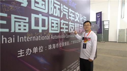 猫玩互娱亮相珠海汽车文化节  探索品牌联动新姿势
