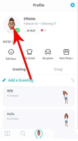 《zepeto》中怎么设置个性签名 