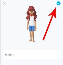 《zepeto》中怎么设置个性签名 