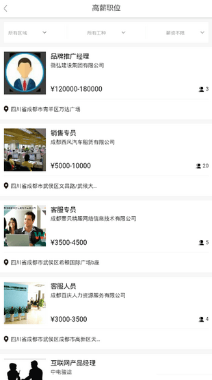 百姓招聘app下载_百姓招聘安卓版下载v0.0.37