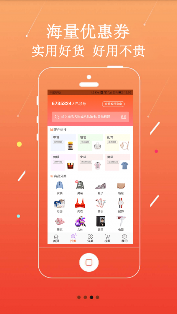 58淘淘app下载_58淘淘安卓版下载v3.0.0_3DM