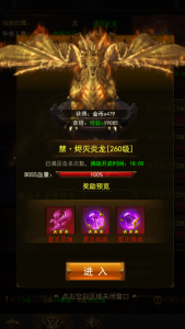 《屠龙破晓》跨服战场怎么玩