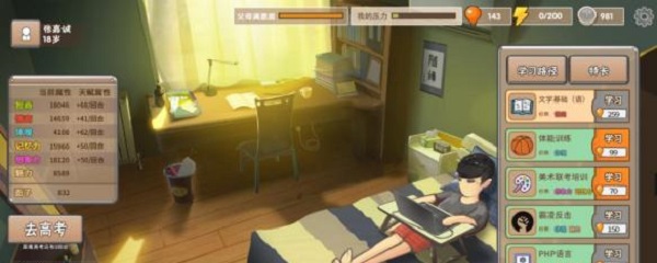 中国式家长成为首富职业的条件是什么