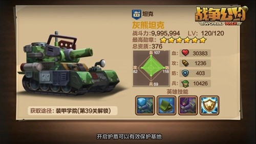 黑科技科幻策略大作《战争公约》王牌兵种曝光