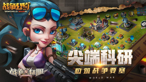 黑科技科幻策略大作《战争公约》王牌兵种曝光