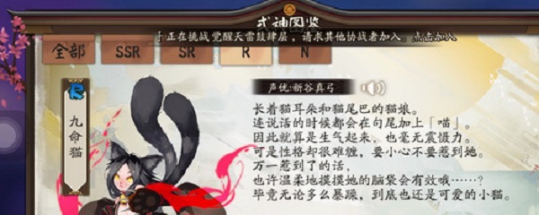 谁是晴明失忆前的式神-