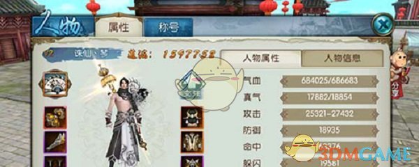 诛仙手游嗜血珠碎片隐藏任务怎么完成-