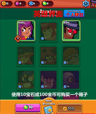 《荒野乱斗》怎么设置语言