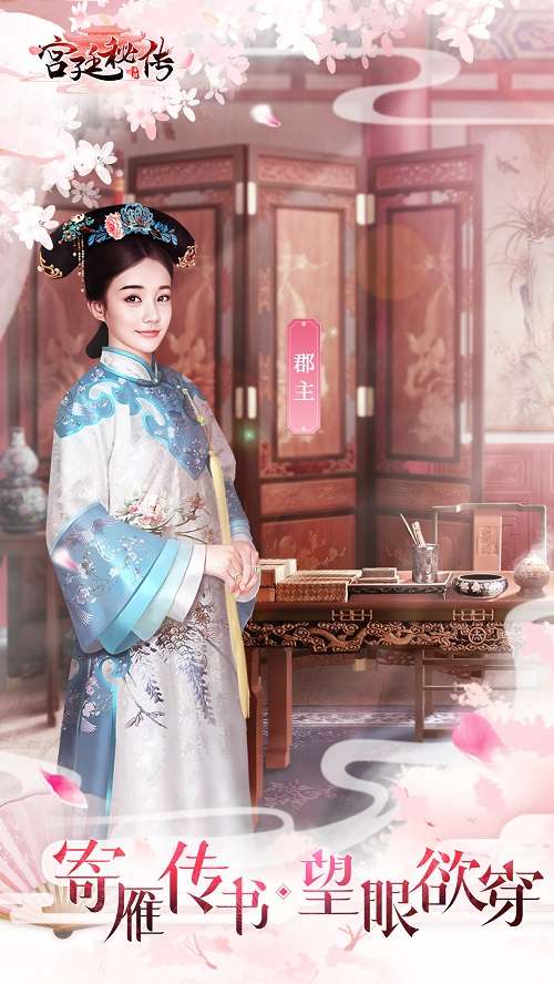 黑莲花逆袭成王道  网友赞爆《宫廷秘传》手游