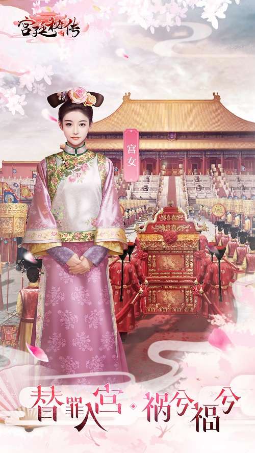 黑莲花逆袭成王道  网友赞爆《宫廷秘传》手游