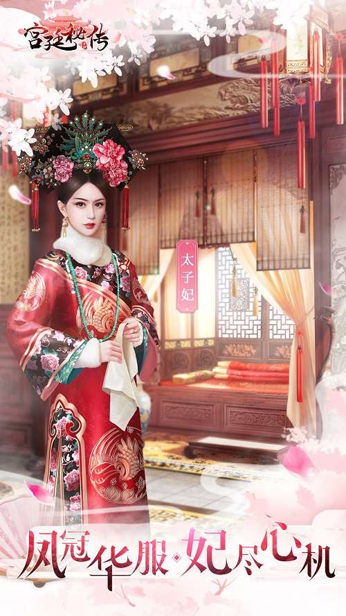 黑莲花逆袭成王道  网友赞爆《宫廷秘传》手游