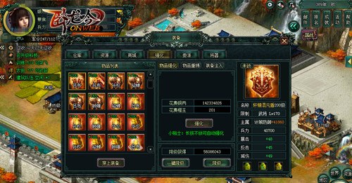 游奇《卧龙吟》龙玉降世华光现，炼铸神兵强武将