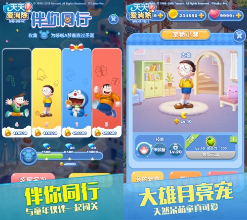 《天天爱消除》圣诞版本温馨开启，这个冬天不太冷！