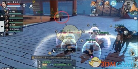 《楚留香手游》坐观万象打坐修炼地点坐标汇总